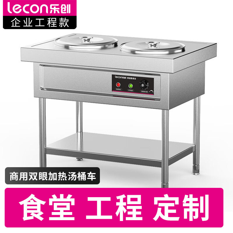 乐创商用售饭台保温台食堂打餐快餐车暖菜池宴会餐车LC-GD-JRT02