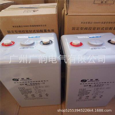 北京圣阳蓄电池2V500ah/GFM-500C免维护蓄电池直流屏电池包邮
