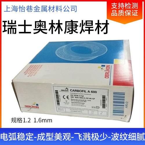 瑞士奥林康OE-S625镍基合金焊丝ERNiCrMo-3镍基合金氩弧焊丝