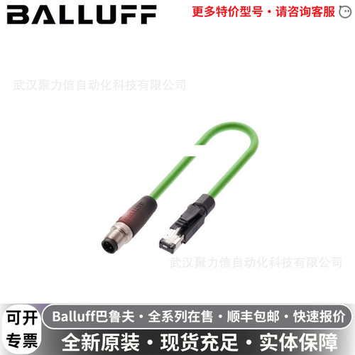BCC0JF2巴鲁夫BALLUFF连接器BCC M414-E834-8G-668-PS54N2-050