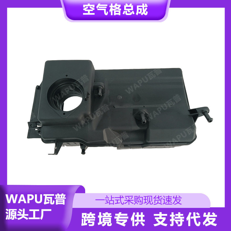 适用于沃尔沃S80空气格总成30677718广州汽配汽车零部件配件大全