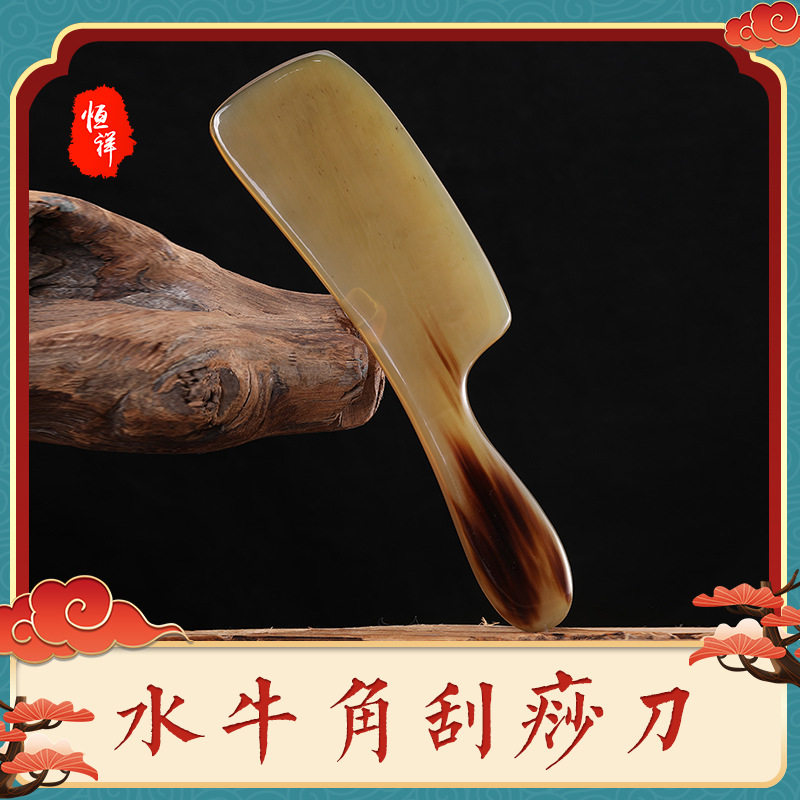 厂家批发水牛角刮痧刀拨筋点穴全身通用经络按摩防静电按摩刮痧板