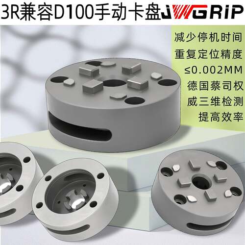EROWA3RD100单中心手动卡盘火花机CNC基准夹头电极座工装夹具