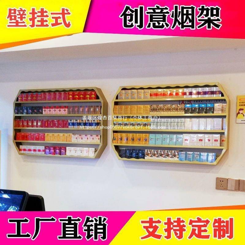 超市烟架子香菸悬挂烟柜便利店展示架售烟架铁展示柜挂墙式包邮