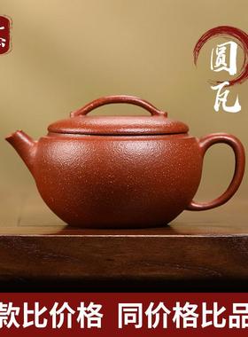 圆瓦降坡泥砂壶210cc饱满功夫泡茶器送礼半手工茶壶家用紫砂壶
