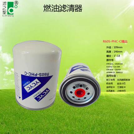 R60S-PHC-CCRF1011CX1022CLX-264CRF10102000112UF0044-Z1