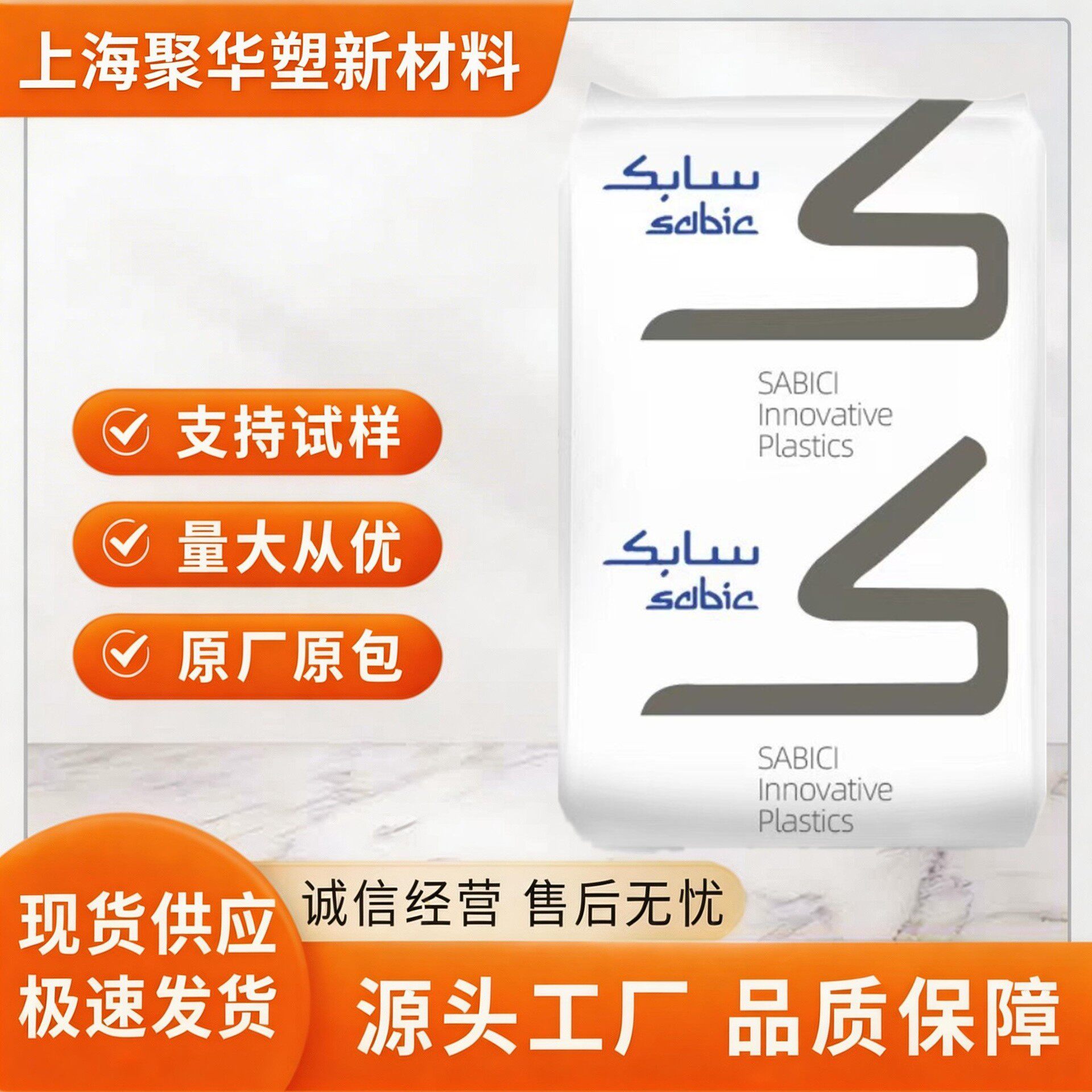 PEI/沙伯基础(原GE)/2100-7301注塑耐磨抗冲增强耐