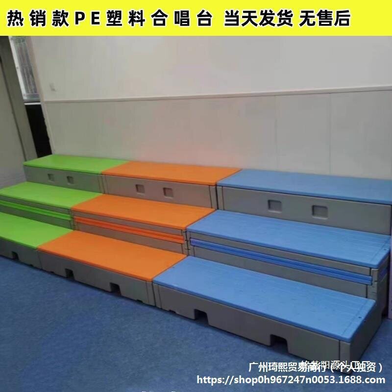 叠塑料合唱台可翻转移动三层PE合唱台实木合唱指挥台便携式舞台