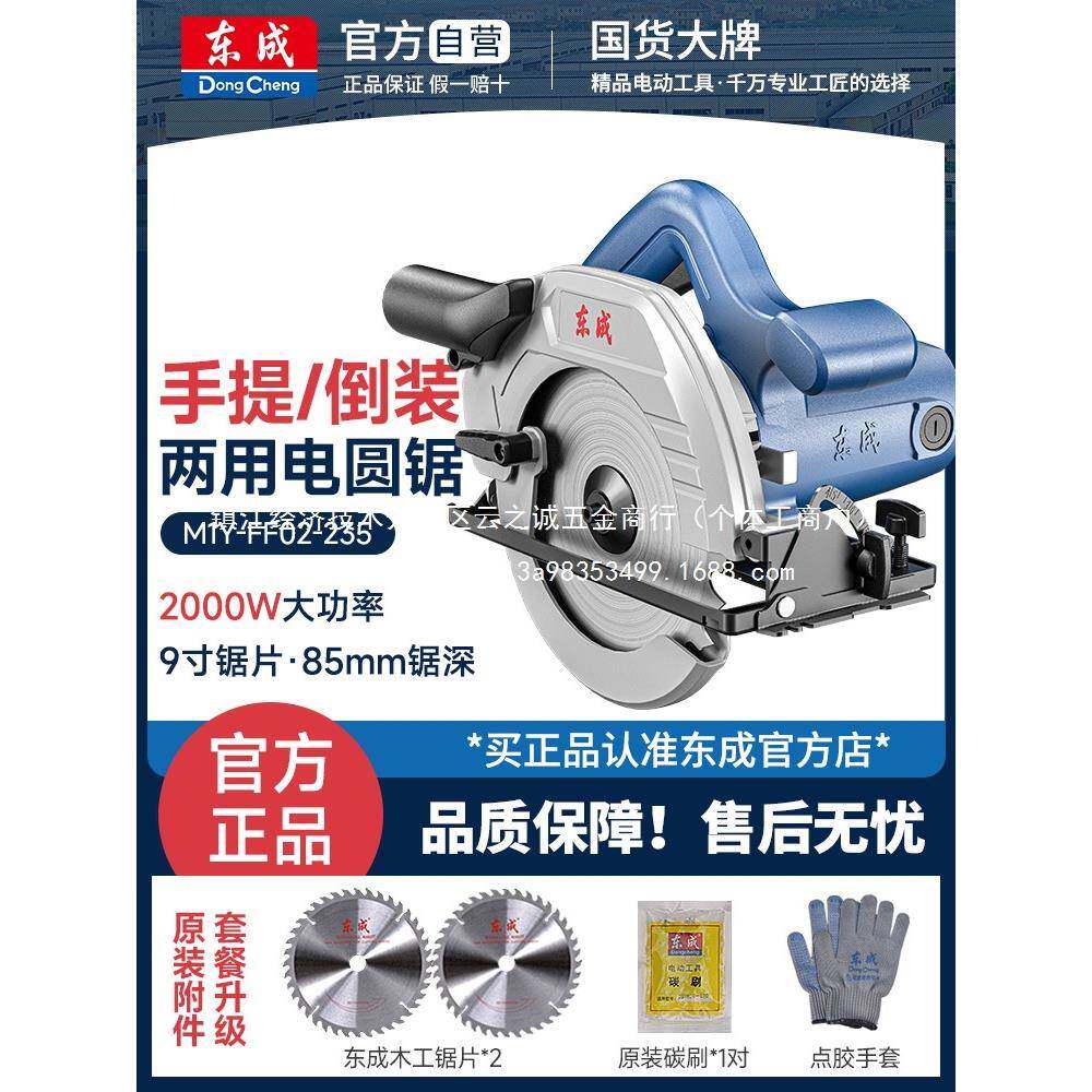 电圆锯寸寸电锯木工手提切割机木头倒装手持式家用