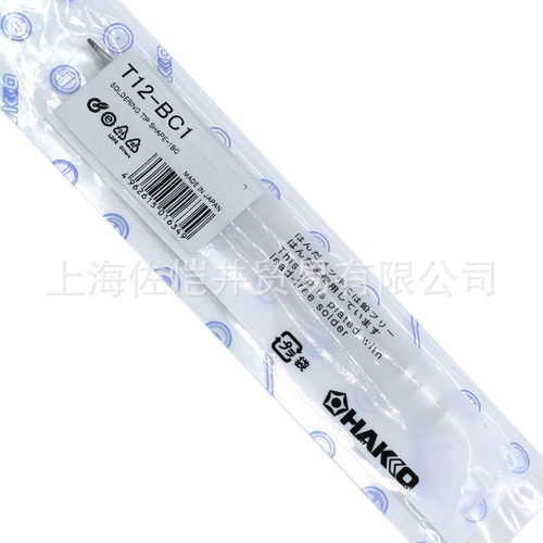 原厂HAKKO白光 T12-BC1 T12-BL烙铁头FX951焊台用T12-BC2 T12-BC3