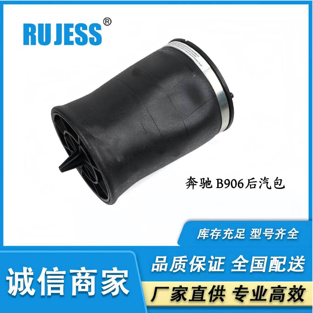 厂家直销适用于奔驰B906后汽包 9063280001 9063280101