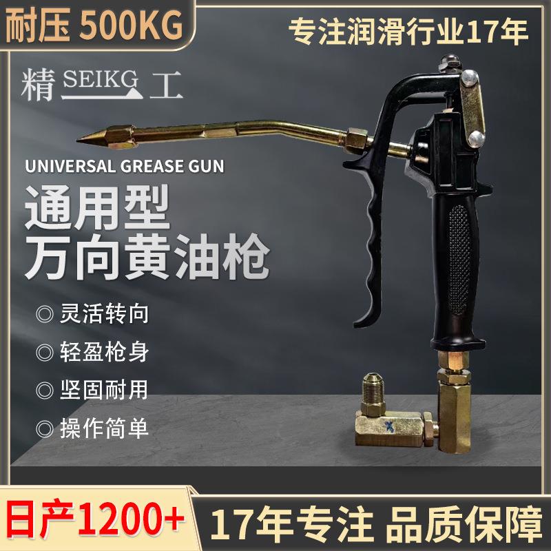 精一工气动黄油枪60Mpa万向枪把黄油机枪把气动黄油枪头加黄油枪