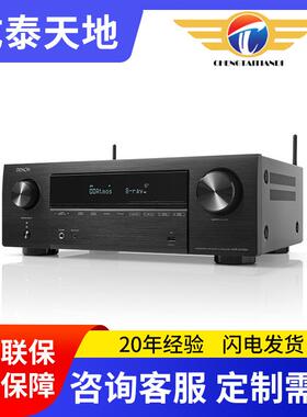 天龙DENONAVR-X1700H8K功放家庭影院音响功放机7.2声道175W