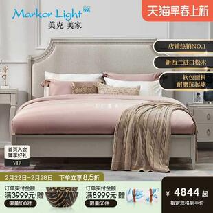 ft美克美家旗下巴黎仲夏现代简约实木软包床主卧双人轻奢床1.8m床