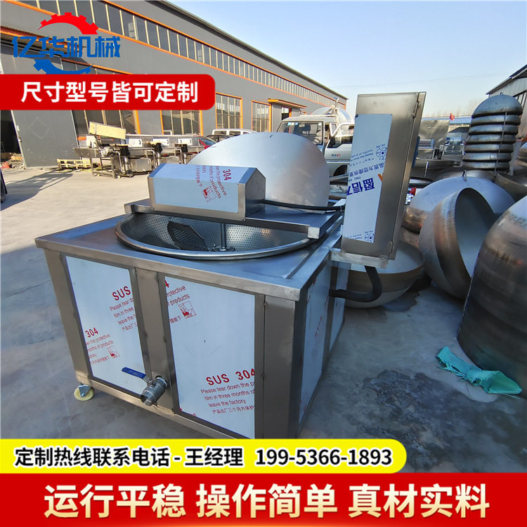 圆形搅拌蜂蜜花生油炸锅电加热炸鱼豆腐设备油水混合豆泡油炸机