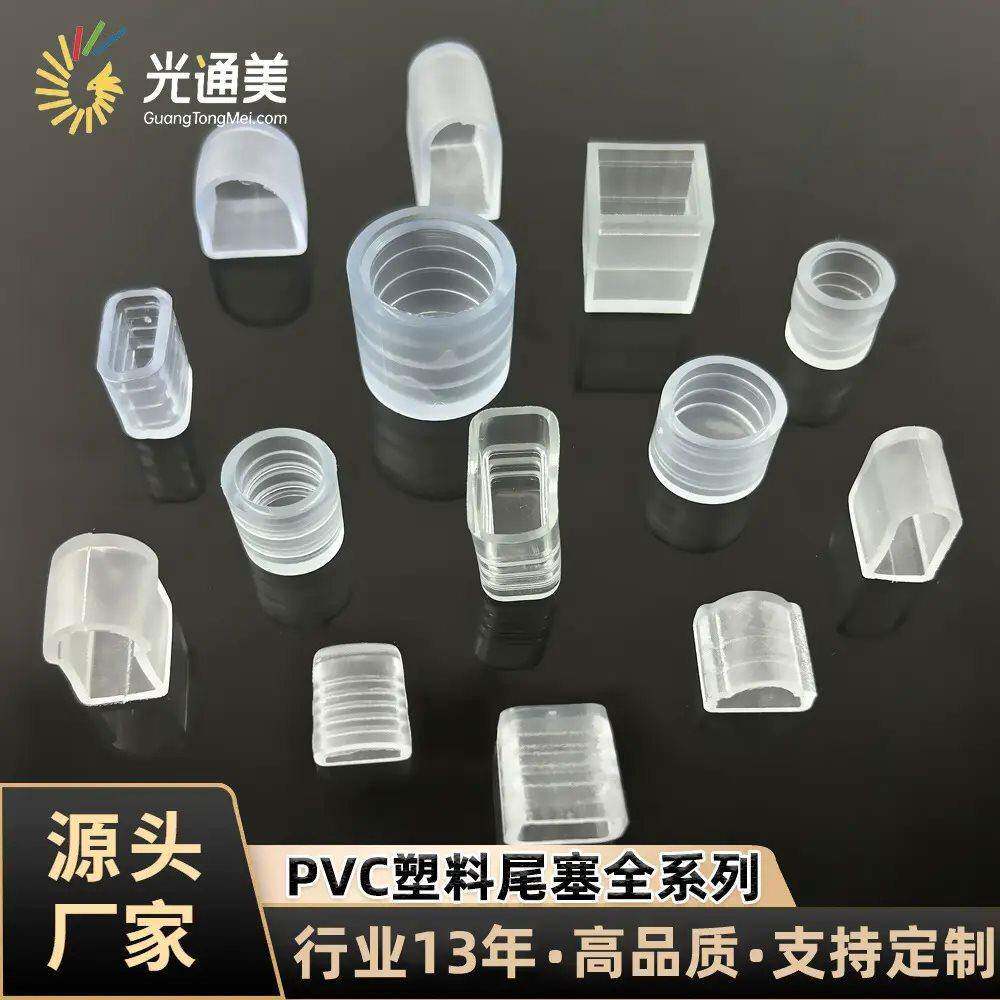 100个胶灯带彩虹管尾塞Pvc塑料圆形二线三线尾堵霓虹灯带防水尾帽