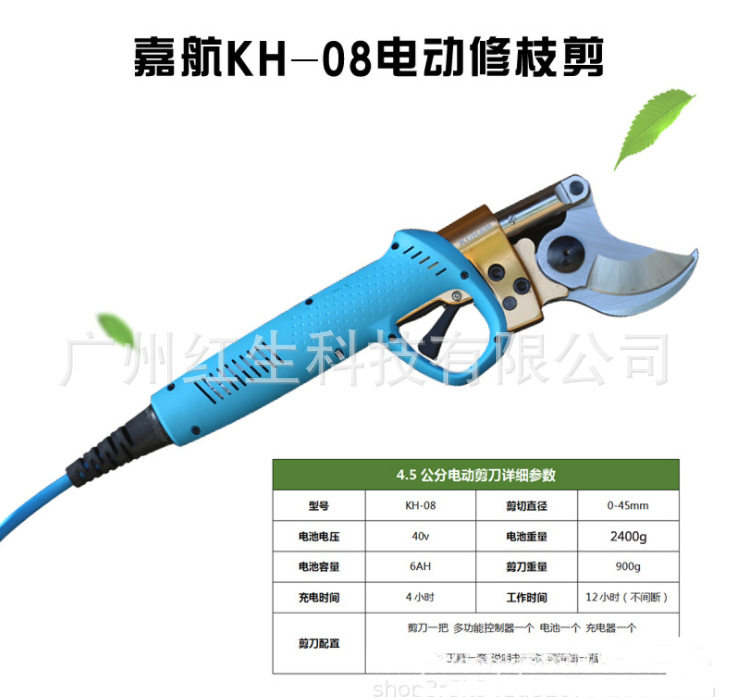 嘉航KH-08电动修枝剪KOHAM果树剪刀4.5公分剪 果树剪小型