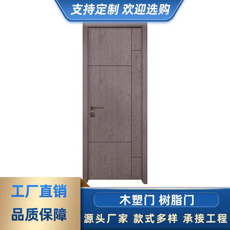 WPC木塑门树脂门环保室内卫生间门免漆防水防霉不变形不开裂