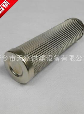 不锈钢液压油滤芯0110D040W/HC0110D050W/HC电厂钢厂化工厂