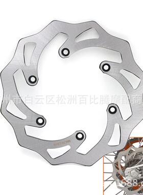 220mm后碟刹制动盘适用KTM125250350450530EXCEXC-FSX-FX