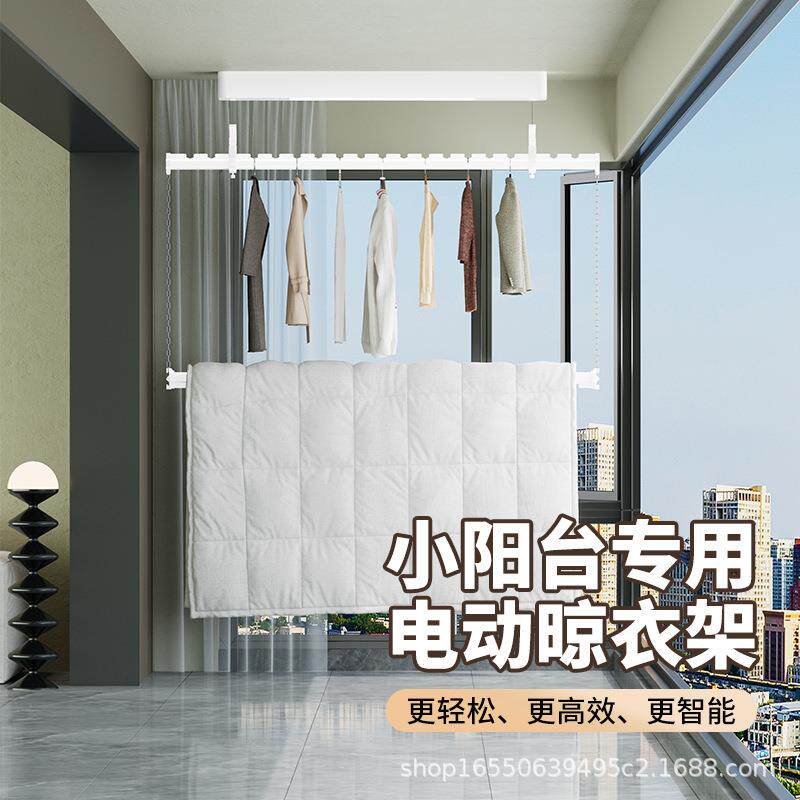电动晾衣架侧装家用阳台智能遥控升降式小尺寸晾晒单杆双层晾衣机