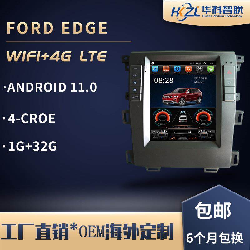 适用于进口锐界竖屏导航仪EDGE安卓智能大屏车载一体机工厂直销