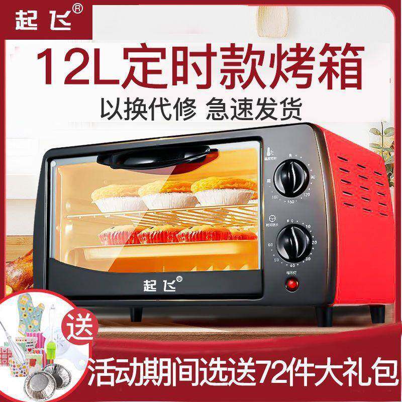 电烤箱网红家用小型烤箱宿舍迷你双层多功能烘焙烤箱家用型包邮