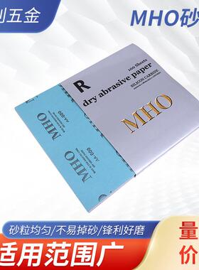 MHO干磨砂纸木工沙纸砂纸抛光打磨神器金属油漆模具干磨抛光砂纸