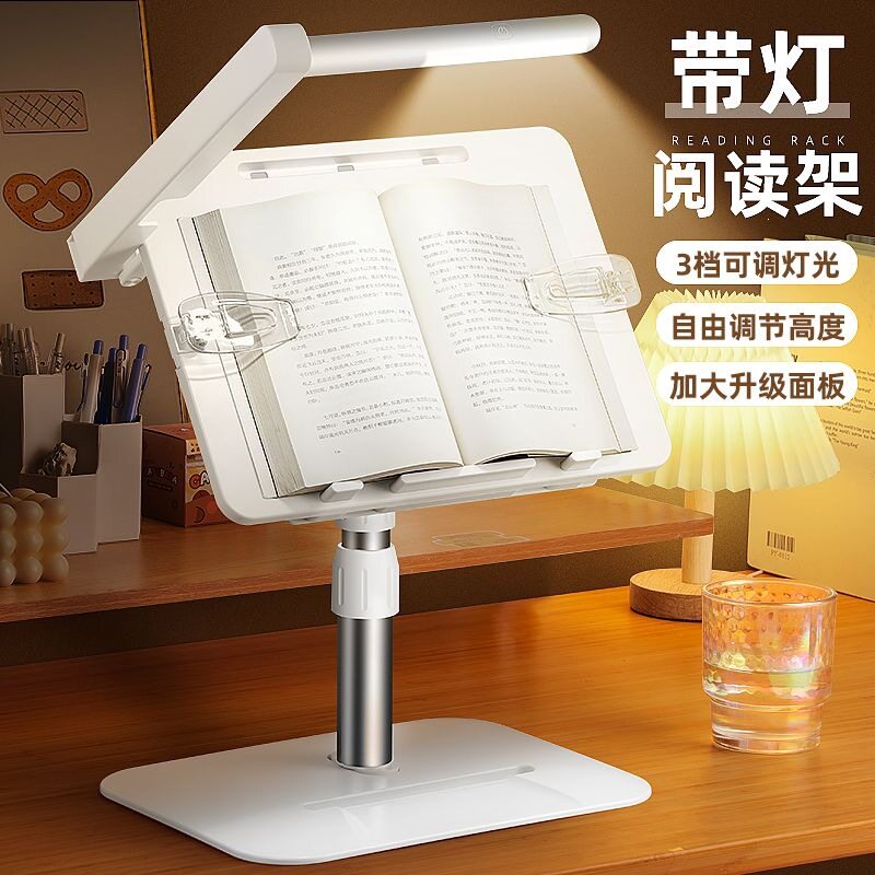儿童多功能升降阅读架角度可调节高颜值桌面带灯护眼便携学习支架