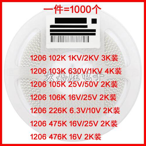 贴片电容12063216226K/22UF476K/47UFX5R6.3V10V16V25V