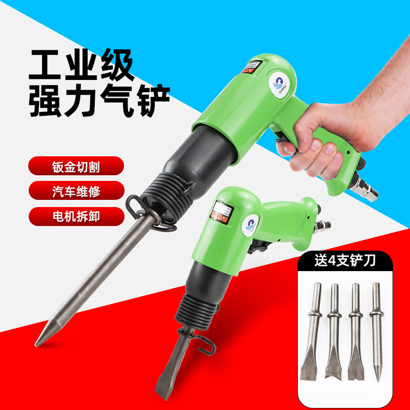 速豹气动气铲风铲刀气锤风镐气镐除锈机器气锹工具150|190