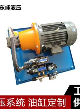 DF-1F-5.5KW-120L液压站5.5KW电机成套液压系统小型液压泵站