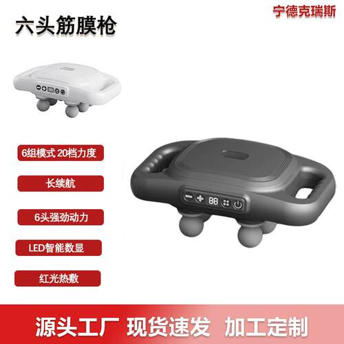 按摩器六头筋膜枪专业级充电款高频多档位震动放松massagergun