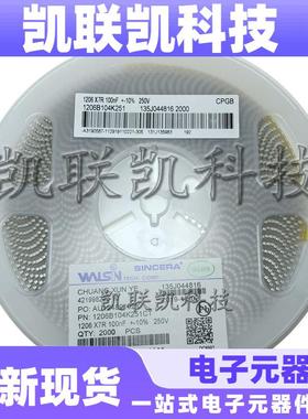 贴片电容1206B104K251CT1206104K250V100NF0.1UF±10%