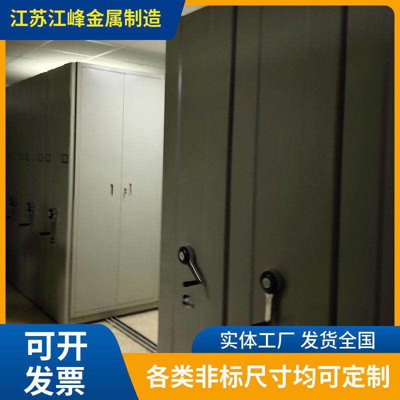 江苏生产移动式档案密集柜会计凭证收纳柜手摇电动密集架
