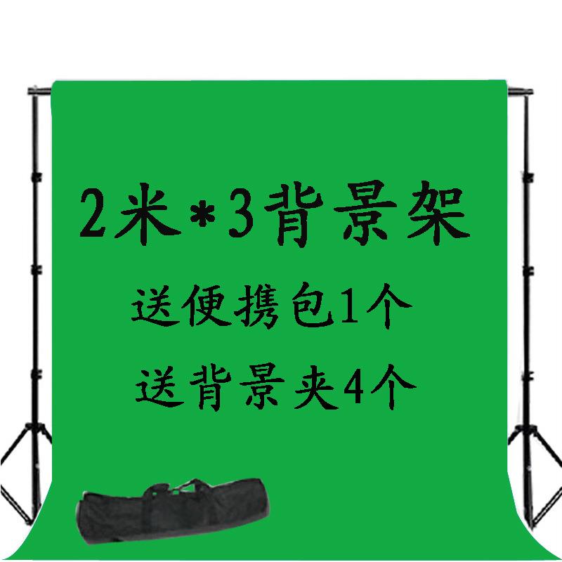 摄影器材2×3米背景架服装人像拍可升降背景架赠送便携包