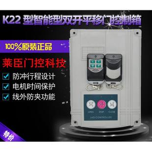 K22双开平移门控制器交流对开伸缩门控制箱双控AB门互锁门机电箱