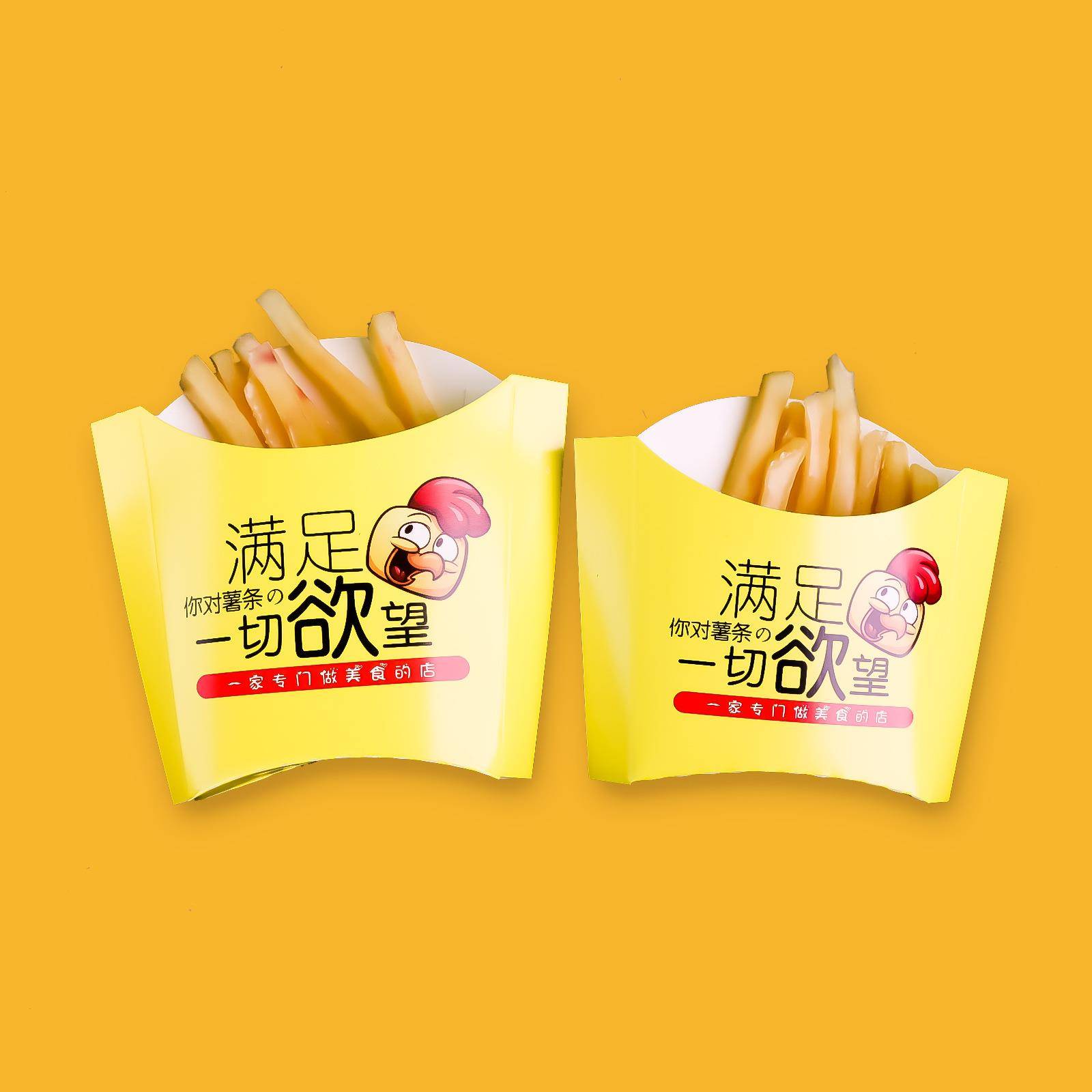 大、小薯条盒(满足美食)立式薯条盒