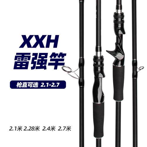 碳素大物路亚竿海鲈竿打黑翘嘴海竿XXH直柄枪柄远投抛竿现货