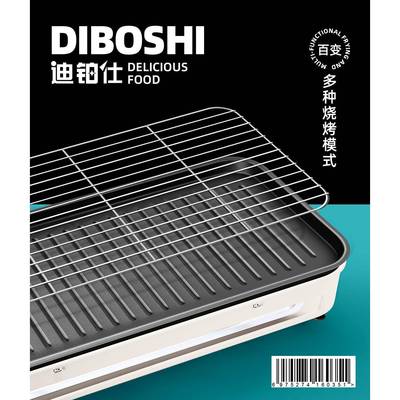 迪铂电烧烤仕炉用家无烟烧烤架电烤盘子烤肉机烤炉串多功能电DS-0
