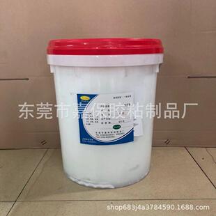 水性胶压胶性水，压敏胶水，水不干水，水性不干637胶，水性压敏