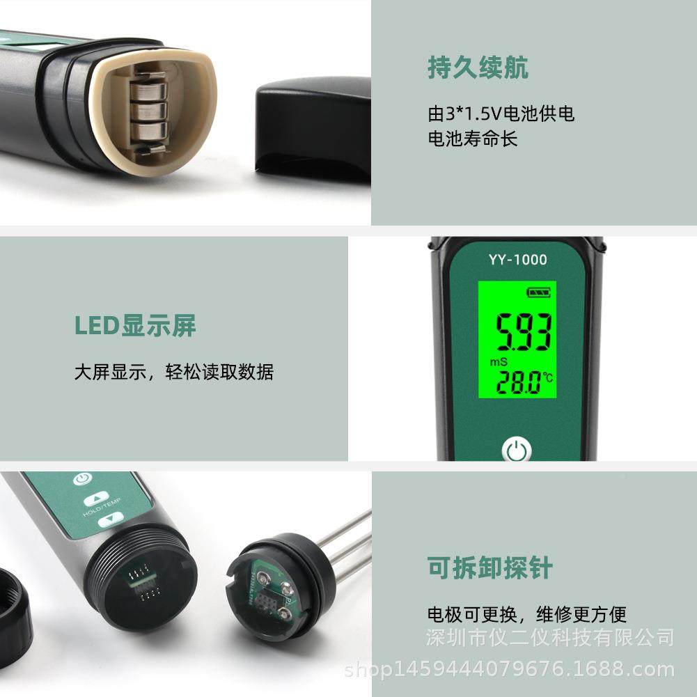 YY-010YY-10000便携背光土盐份检测仪土壤E计测土壤仪园艺盆栽湿C