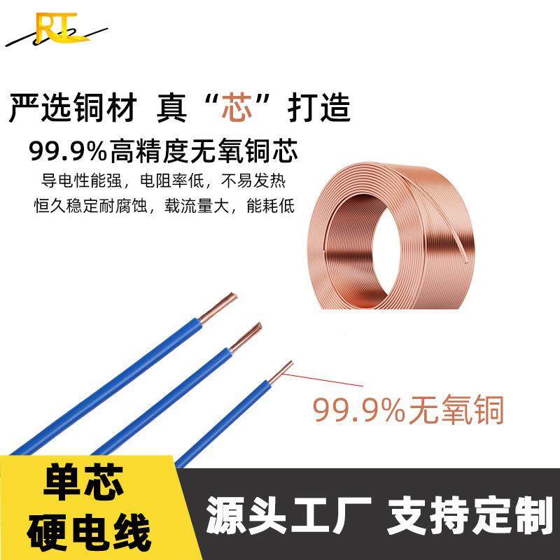 国标电V线单芯343硬1.52.54610平方铜B芯电线线塑铜线阻燃家装线