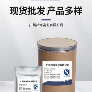 710g 袋高量9%丙他酸氯倍索 251922 丙酸001含氯倍他索CAS