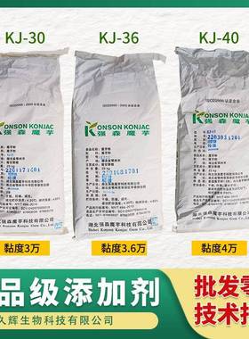 魔芋粉品级魔卡大拉胶芋胶高食膨胀度量QNR优惠现货出食品添加剂