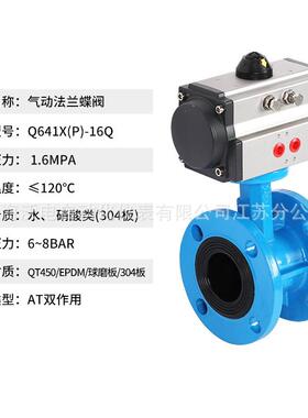 电动法兰蝶8阀DN0100铸电动蝶886源头工厂直发软密封铁蝶阀阀