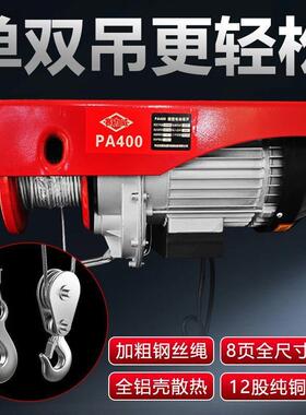 HCI微电型葫动芦202v家用小型吊机提升机1/0.5吨建筑装修升降起重