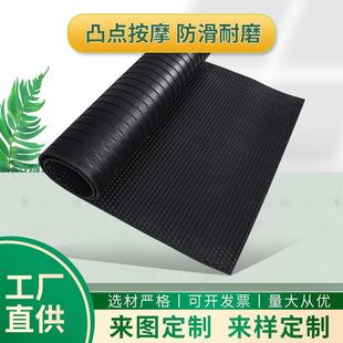 PVF厂家供圆防滑牛应棚橡胶垫小点可冲水绝缘橡胶皮牛羊马棚畜牧