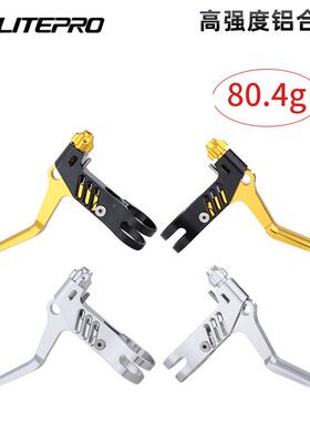lp折litproe自行车刹把CNC刹车把叠车小轮lp（2）车V刹把线拉刹把