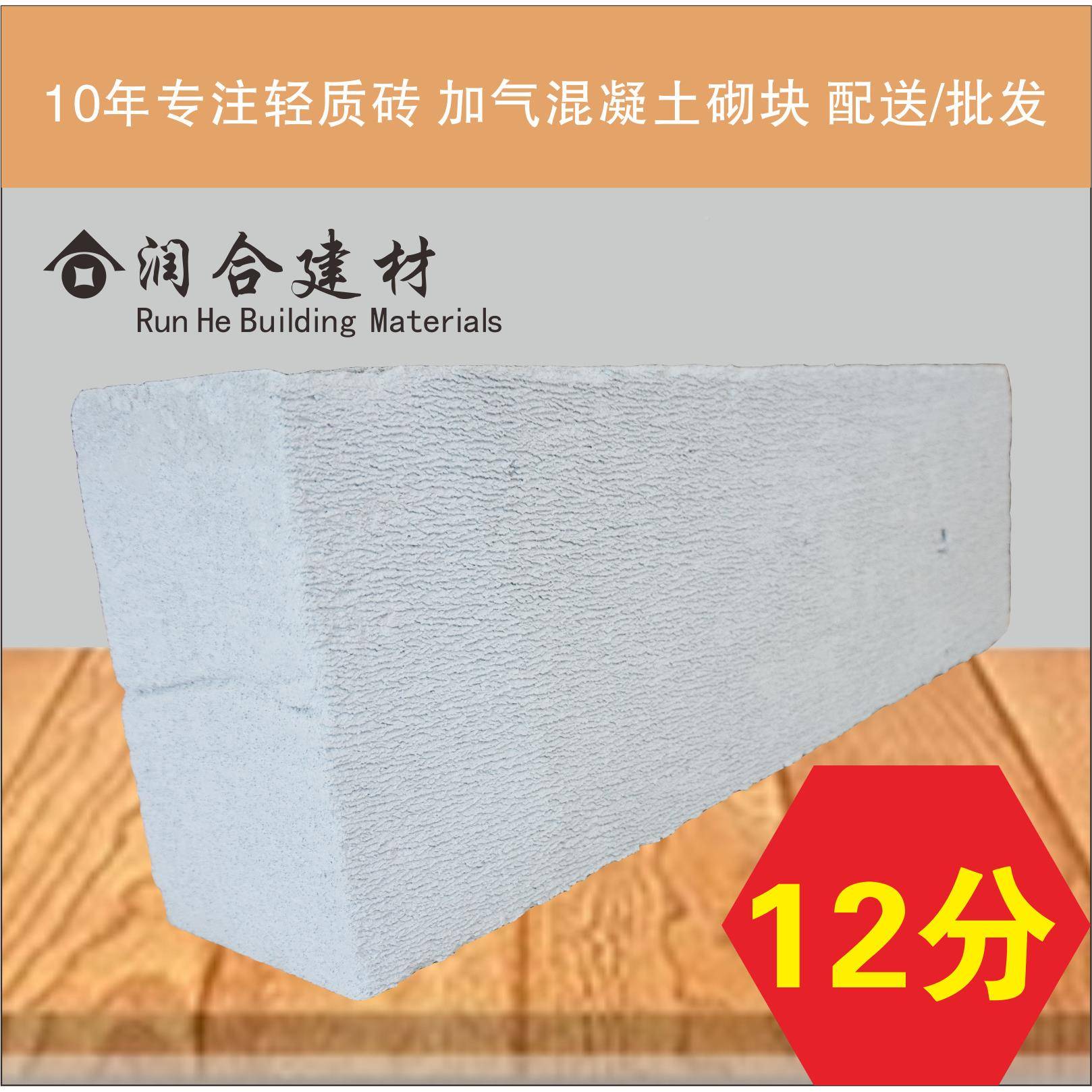 轻砖直供隔墙2砖1分加气砖实质380惠价加气块供工厂直价
